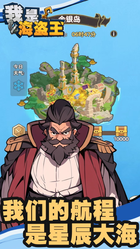 受欢迎的海盗王游戏手机版有哪几款 2026海盗王手游介绍截图