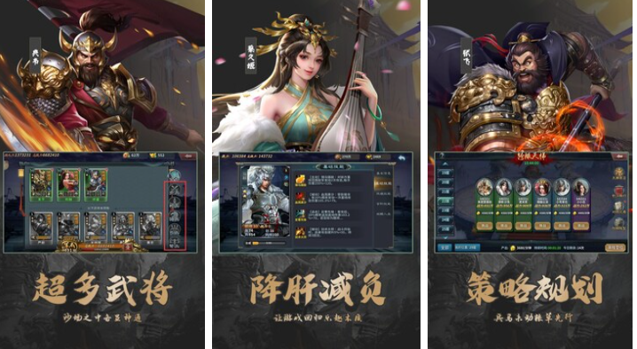 相似三国网络游戏小说的手游安卓下载 流行的三国网游有哪几款2026截图