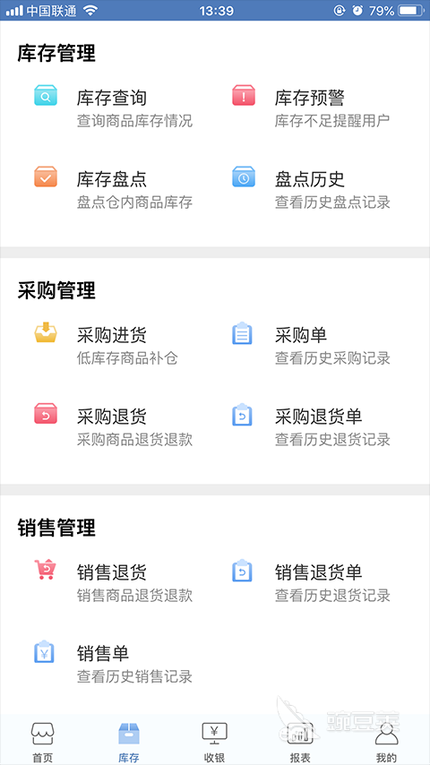 实用的公司管理软件分享 2024火爆的企业级管理工具下载与对比截图