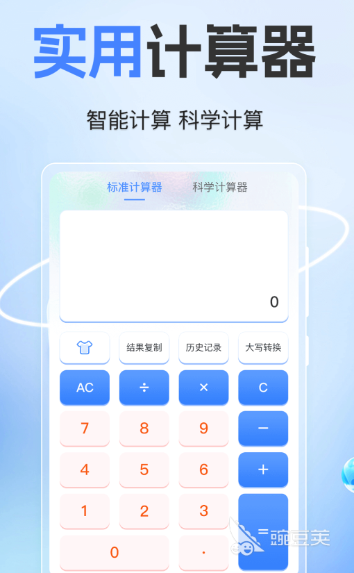 一年级数学安卓APP题100道分享软件 适合小学生巩固练习的优质学习工具截图