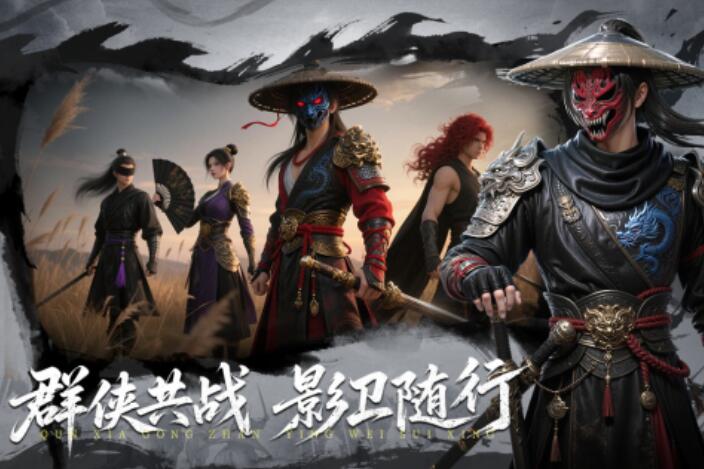 2026受欢迎的联机版游戏分享 值得玩的联机游戏合集推荐截图