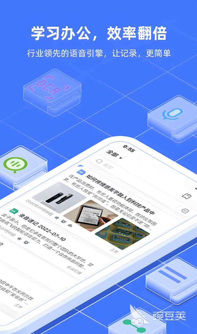 不用钱语音转文字软件分享 2024高准确率易用的语音识别工具截图