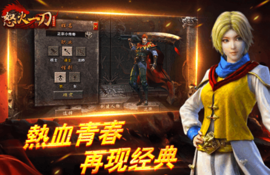 恺英网络有哪几款游戏值得玩 火爆的的恺英网络游戏手机版介绍2026截图