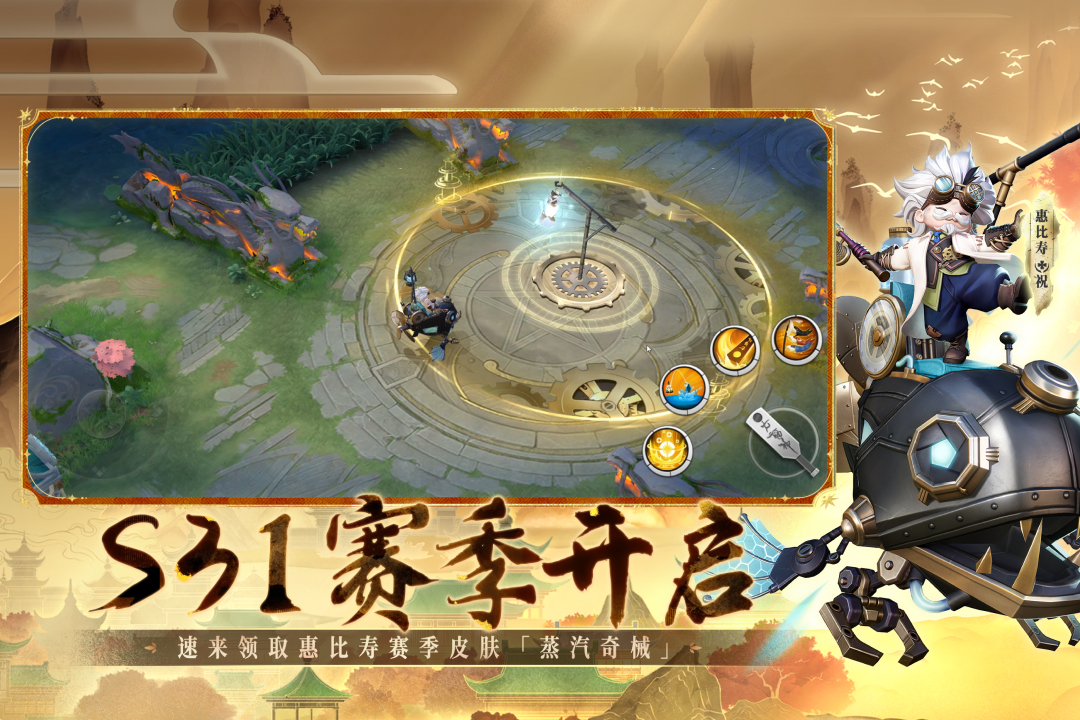 最新决战手游合集