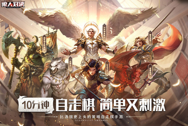 2026最火爆的圆桌游戏是什么 受欢迎的圆桌游戏分享截图