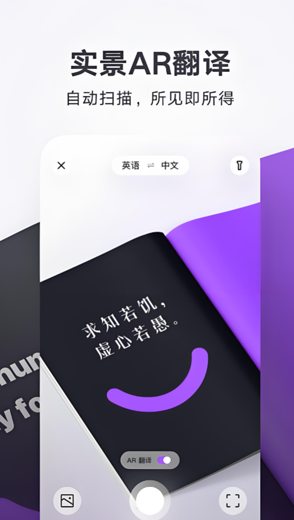 手机屏幕实时翻译软件都有没有 实用的手机屏幕实时翻译软件推荐截图