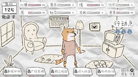 受欢迎的狐狸游戏手机版有哪几款 2026狐狸手游分享截图