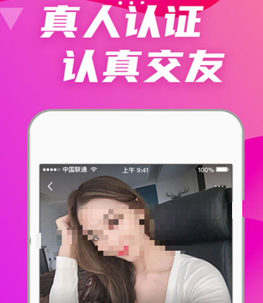 交友软件app前十名真正免费的有哪些