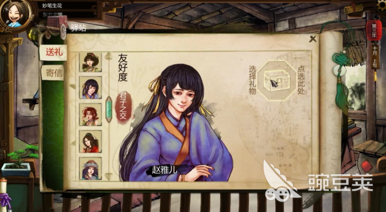 侠客风云传闪退怎么办 侠客风云传常见闪退原因及解决方法截图