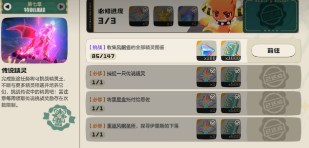 洛克王国世界传说精灵怎么获得 洛克王国世界传说精灵获取方法