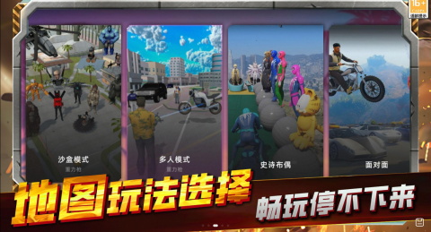 和侠盗猎车手很像的游戏手机版有哪几款 2026开放世界动作游戏介绍截图