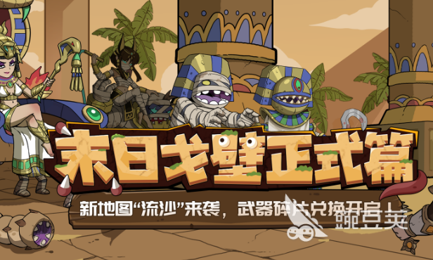 2026十款优质Roguelike游戏分享：高随机性、强重玩价值的精品介绍截图