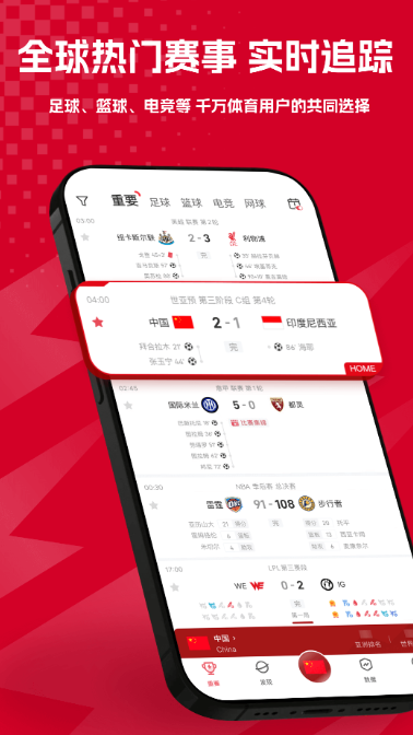 榜单合集4的体育平台app有哪几款 受欢迎的体育平台appbefore_2