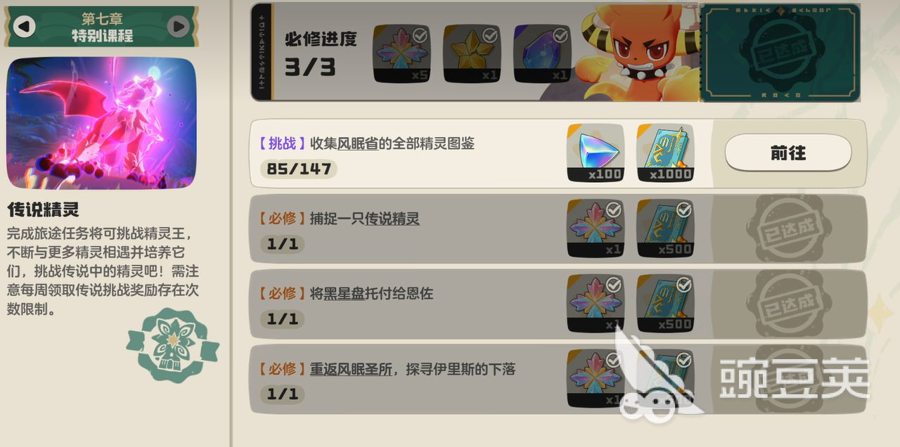 洛克王国世界传说精灵怎么获得 洛克王国传说级精灵获取途径全解析截图