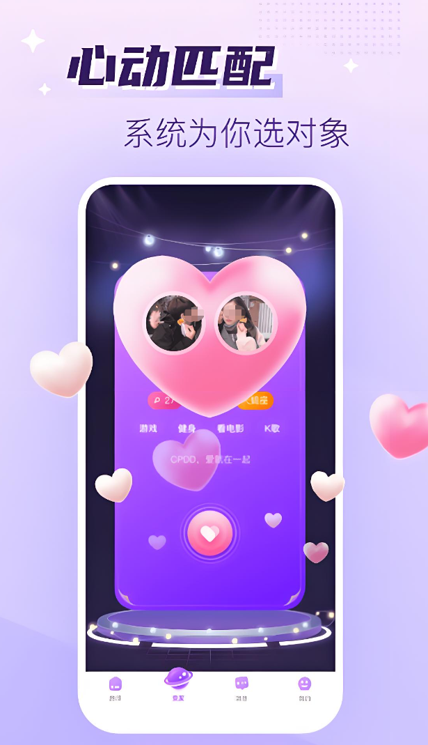 好用的语音聊天的交友软件有什么