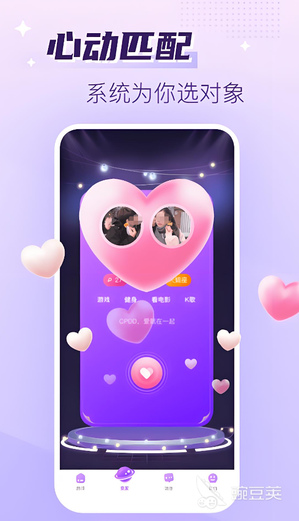 语音聊天交友软件分享 2024高人气语音社交App下载榜单合集截图