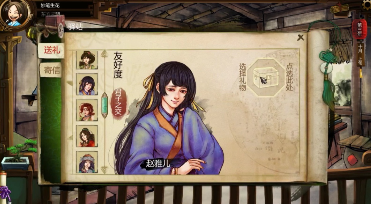 侠客风云传闪退怎么办 侠客风云传闪退解决攻略截图