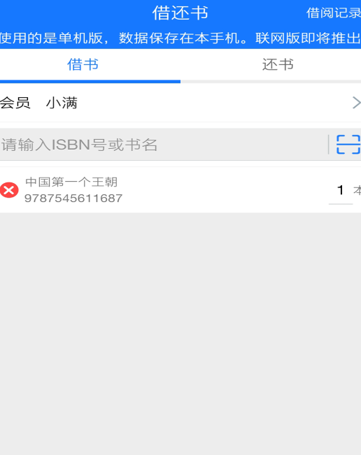 好用的图书管理软件是什么