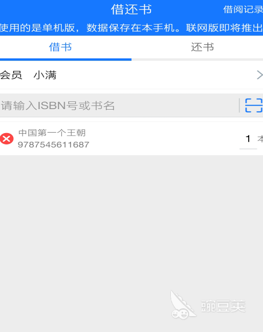 实用的图书管理软件分享 2024年高口碑实用型图书管理工具精选