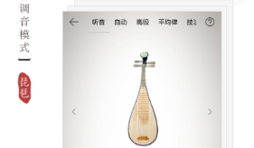 专业调音器app有没有 火爆的调音的软件分享