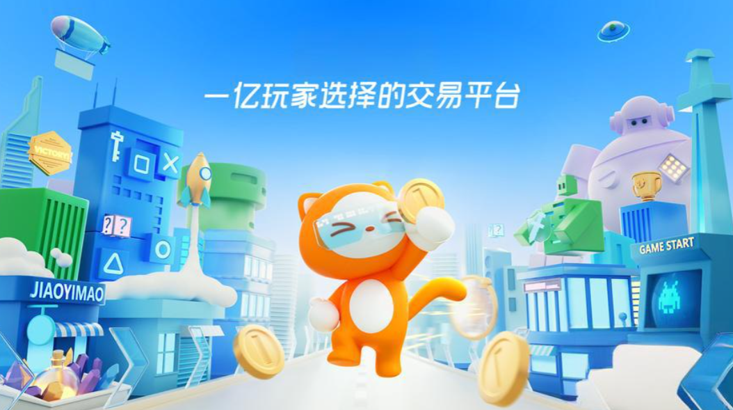 购买游戏账号平台哪些好 游戏账号交易平台分享截图