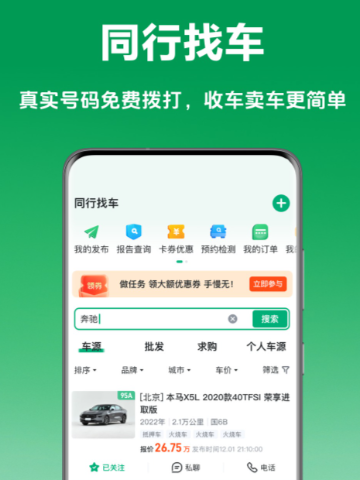 车速测速仪app下载有什么