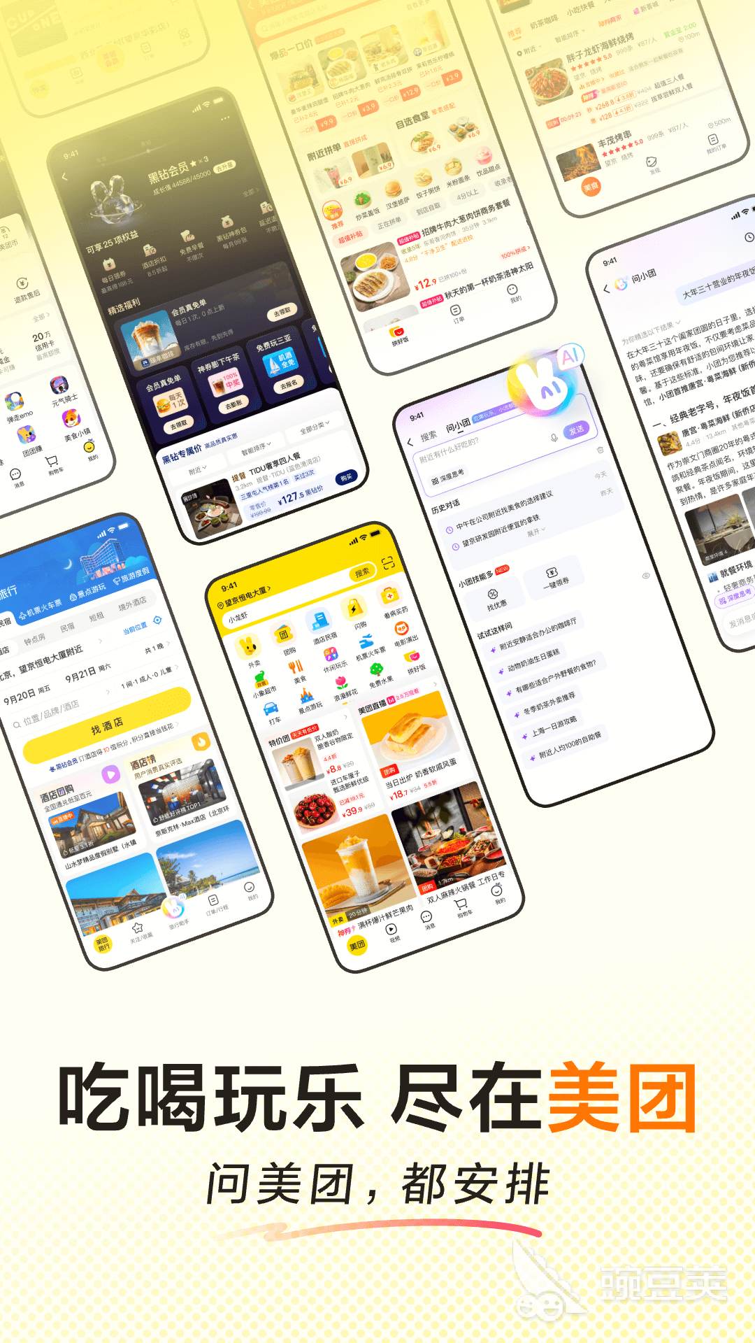 订酒店哪些App最便宜 住宿App对比评测与省钱技巧