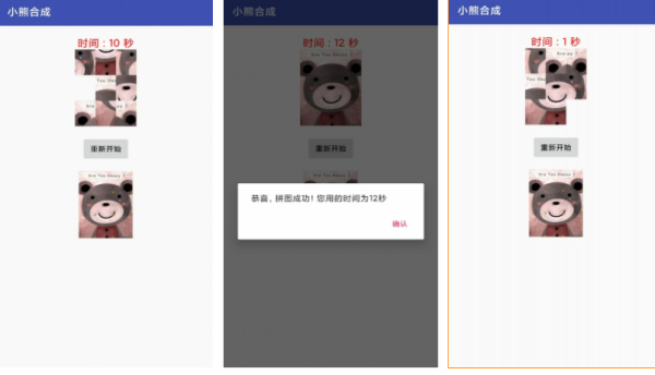 榜单3小熊游戏有哪几款 2026有趣的小熊游戏before_1截图