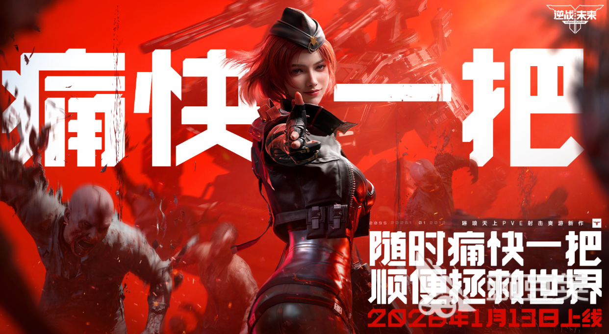 2026榜单合集4RPG射击游戏before_2 人气高、口碑好、值得一试的RPG射击类游戏分享截图