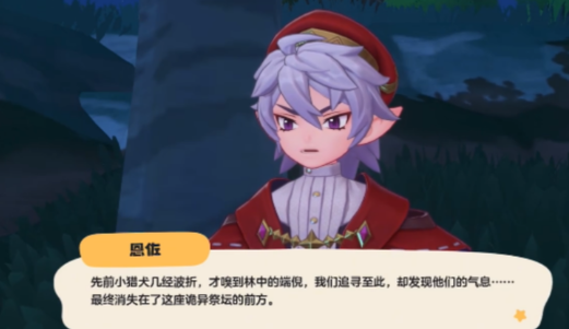 洛克王国世界恩佐是谁 洛克王国世界恩佐怎么打