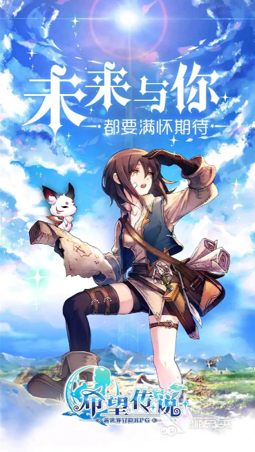 经典的希望游戏手机版分享 2026高口碑长线可玩希望手游安卓下载截图