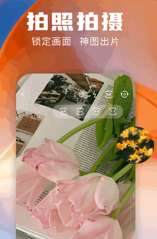 火爆的相机软件有哪几款 相机软件分享推荐