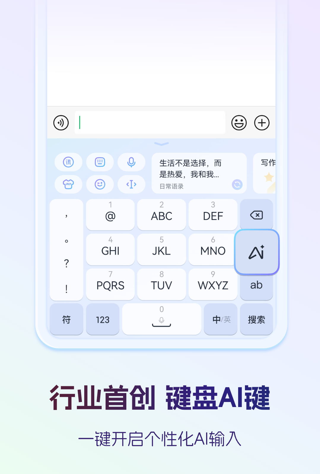 手机练打字软件26键下载分享 优质手机练打字软件26键有哪几款截图