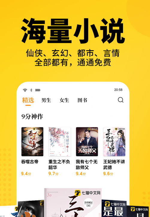 不用钱电子书软件有哪几款 实用的电子书软件分享