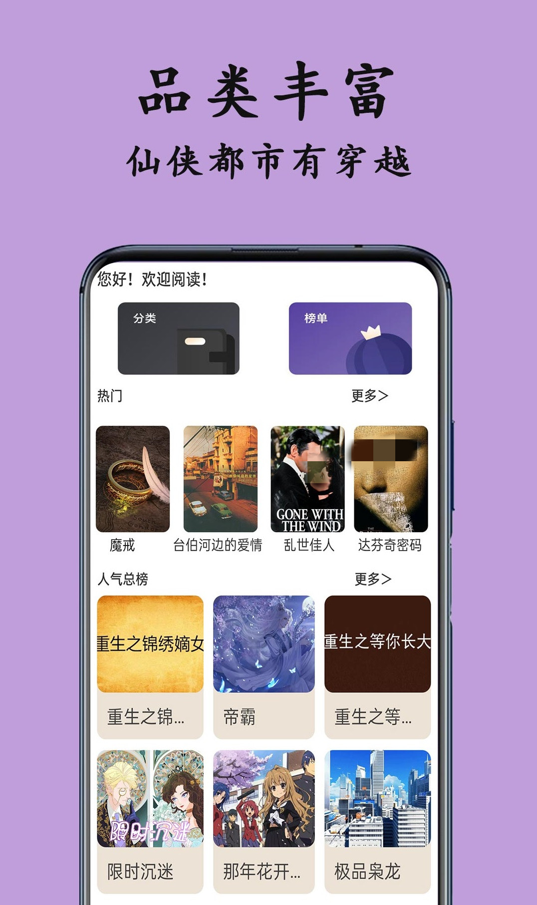 什么阅读软件能够下载小说 火爆的能下载小说的阅读软件分享截图