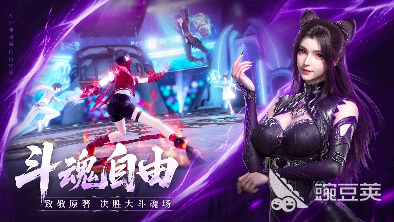 斗罗大陆诛邪传说测试资格获取方法 斗罗大陆诛邪传说体验服下载安装指南截图