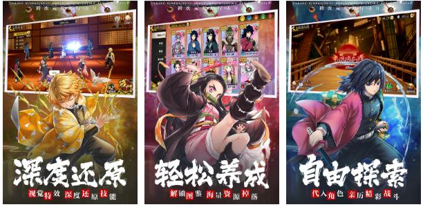 2026耐玩的鬼灭之刃手游有哪些