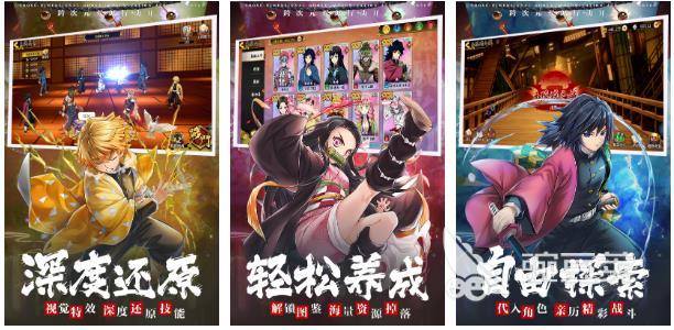 鬼灭之刃游戏手机版分享 2026经典又榜单合集4的鬼灭之刃手游before_2截图