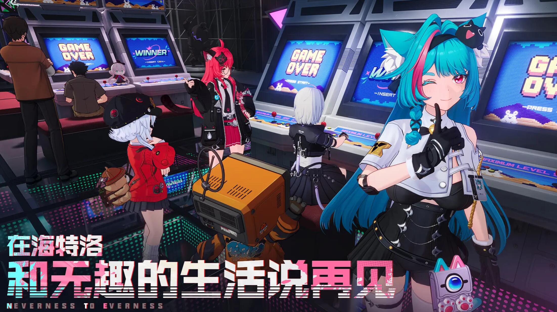 异环手游下载地址推荐 异环游戏手机版安卓在哪里下载