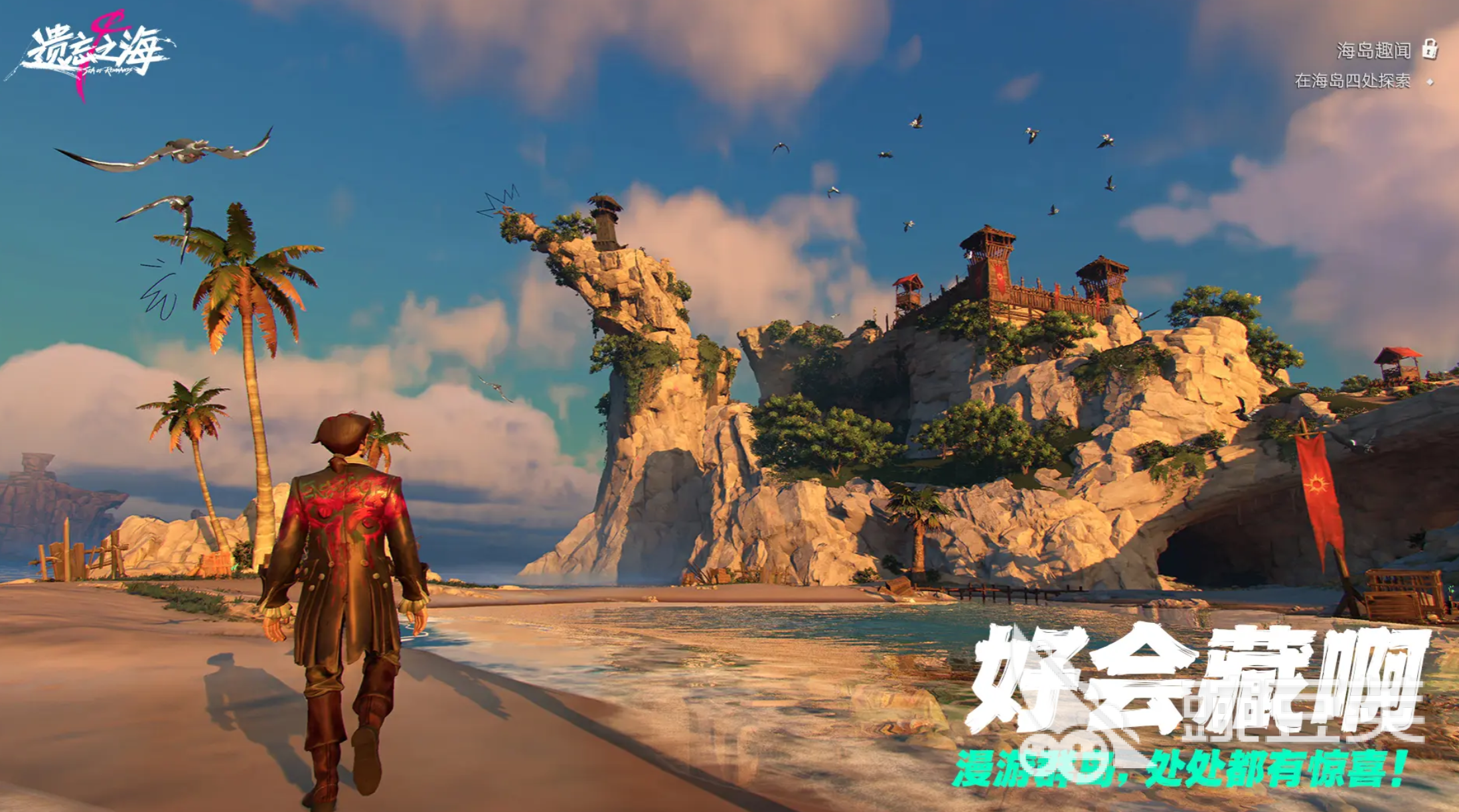 遗忘之海岛屿资源分布详解 遗忘之海各岛屿资源类型与刷新点位全解析截图