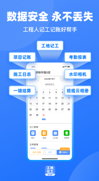 项目管理软件有哪几款 高口碑的项目管理软件分享