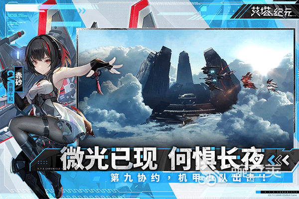 机甲少女游戏榜单 2026高人气美少女机甲游戏分享截图