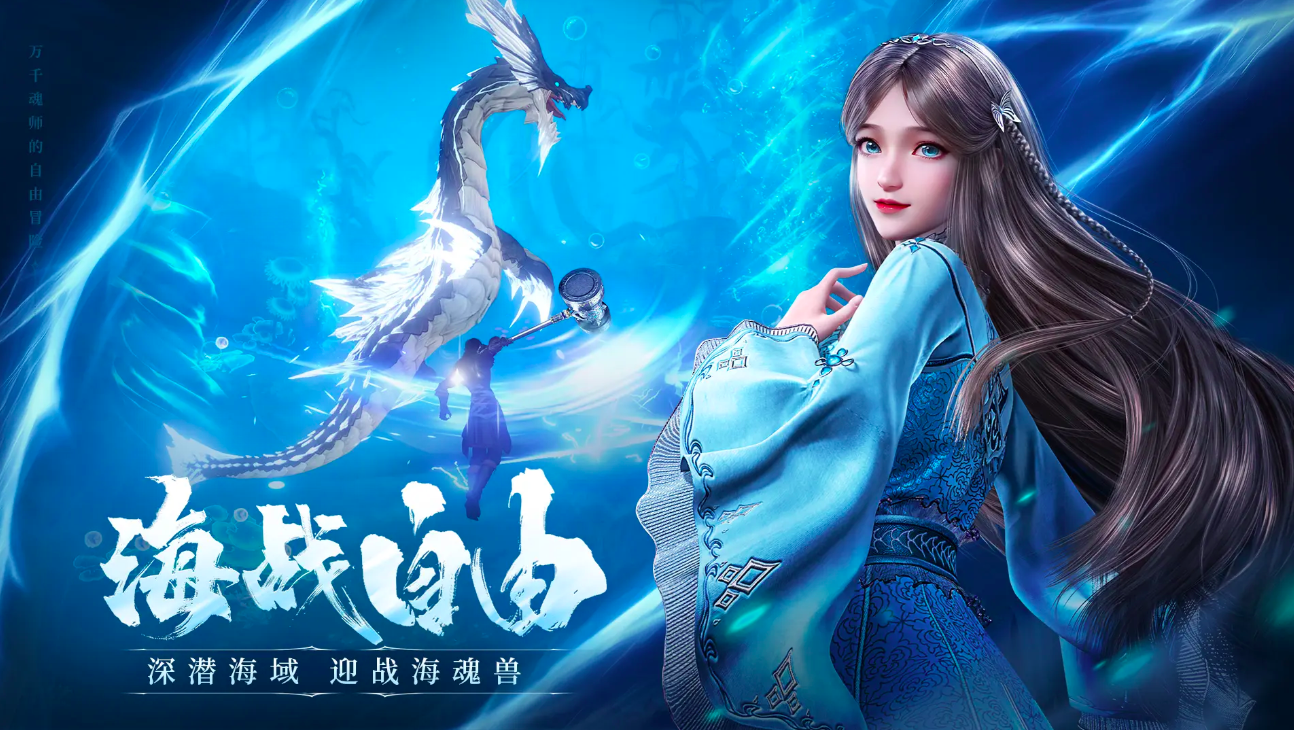 斗罗大陆诛邪传说手游下载链接