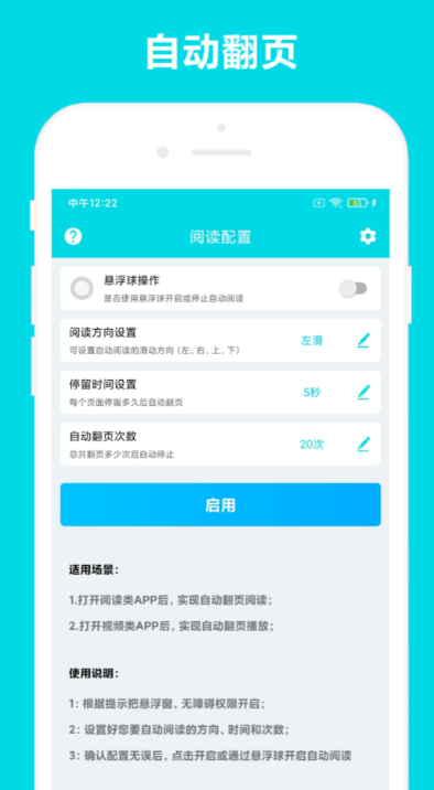 免费的自动阅读软件有哪些