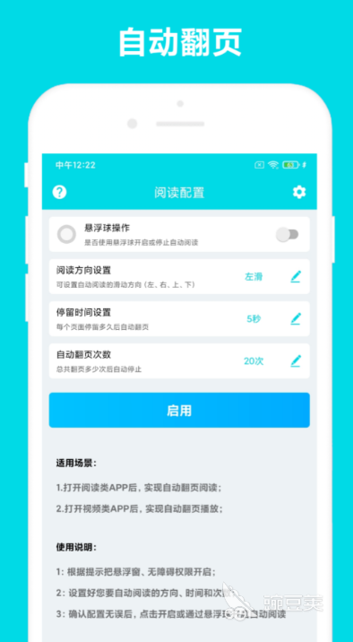 不用钱自动阅读软件分享 2024年实用的文本转语音工具榜单合集截图