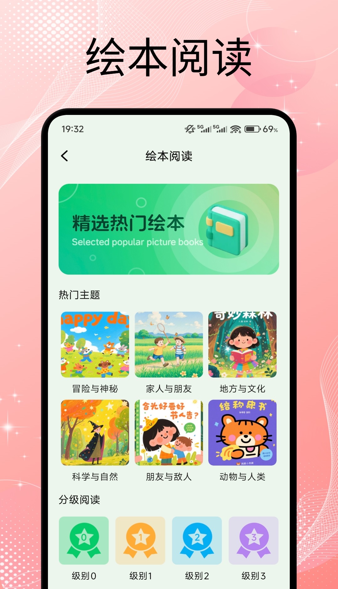 英语单词跟读软件下载推荐