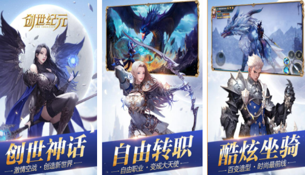 榜单3创世纪游戏有哪几款 2026有趣的创世纪游戏手机版before_1截图