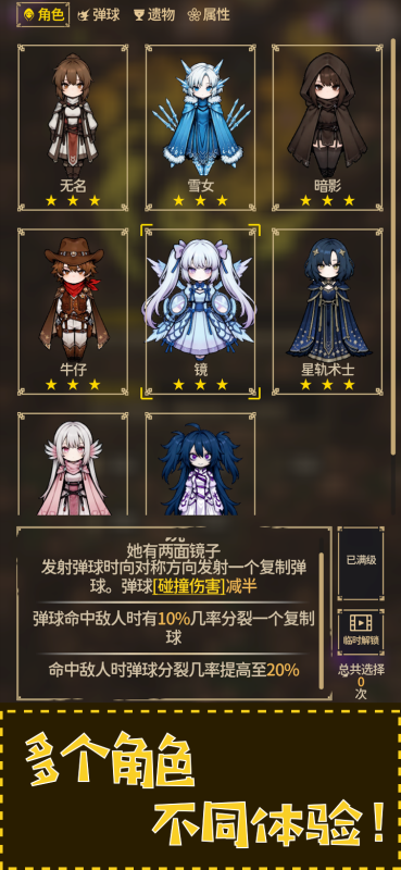 有趣的rogue游戏是什么类型的分享