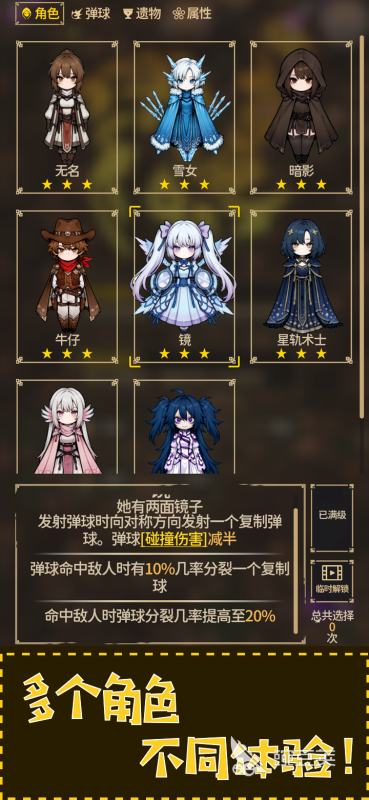 有趣的Roguelike游戏分享 2026年值得一试的Roguelike游戏介绍截图