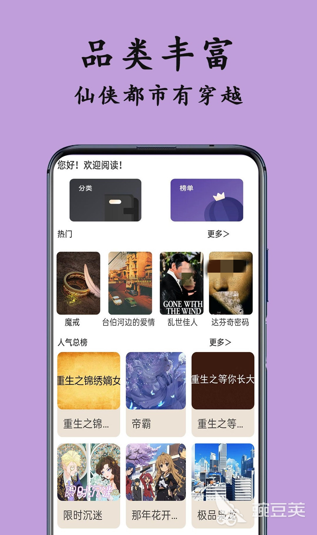 火爆的小说阅读软件分享 2024年支持下载的优质不用钱阅读APP
